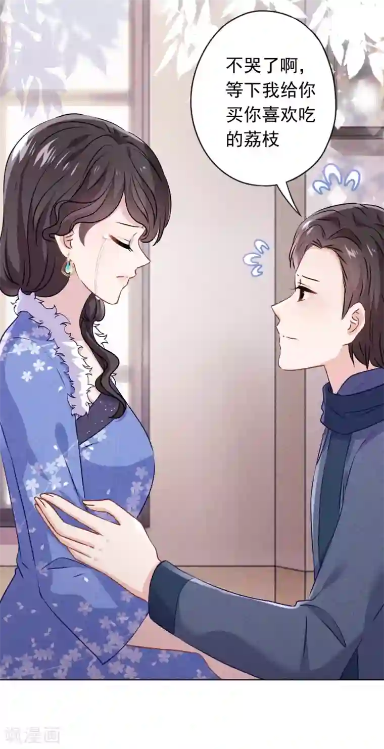 少帅,你老婆要翻天!第131话 收养孩子