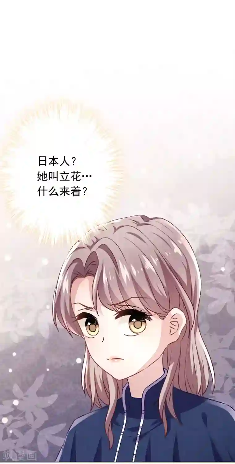 少帅,你老婆要翻天!第132话 香薰交易