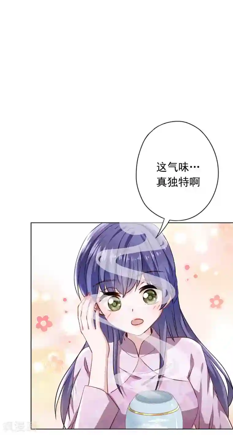 少帅,你老婆要翻天!第132话 香薰交易