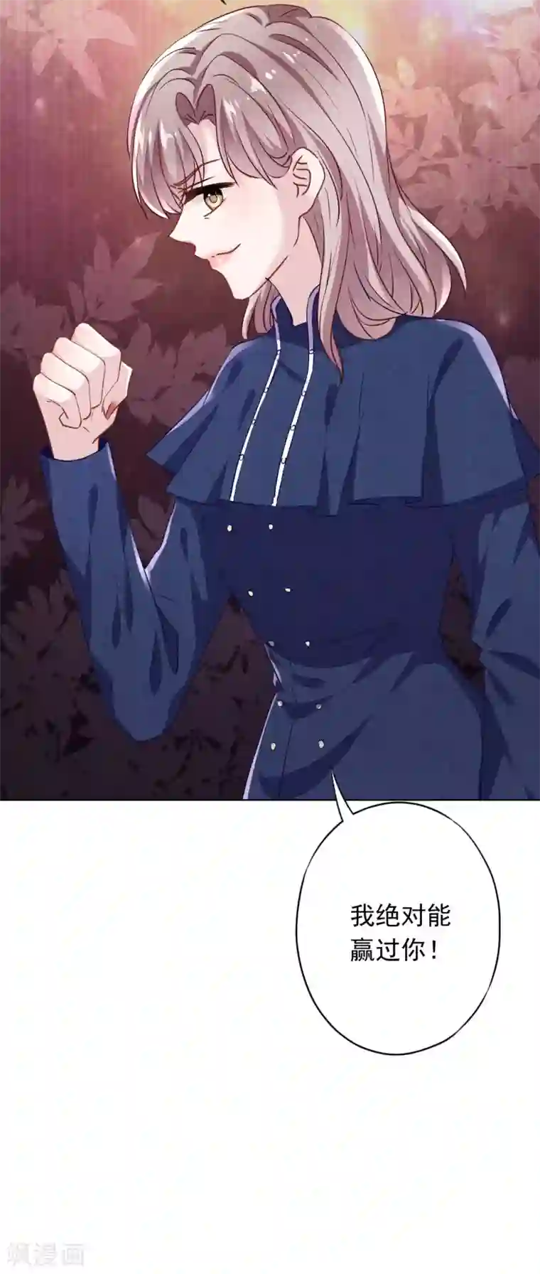 少帅,你老婆要翻天!第132话 香薰交易