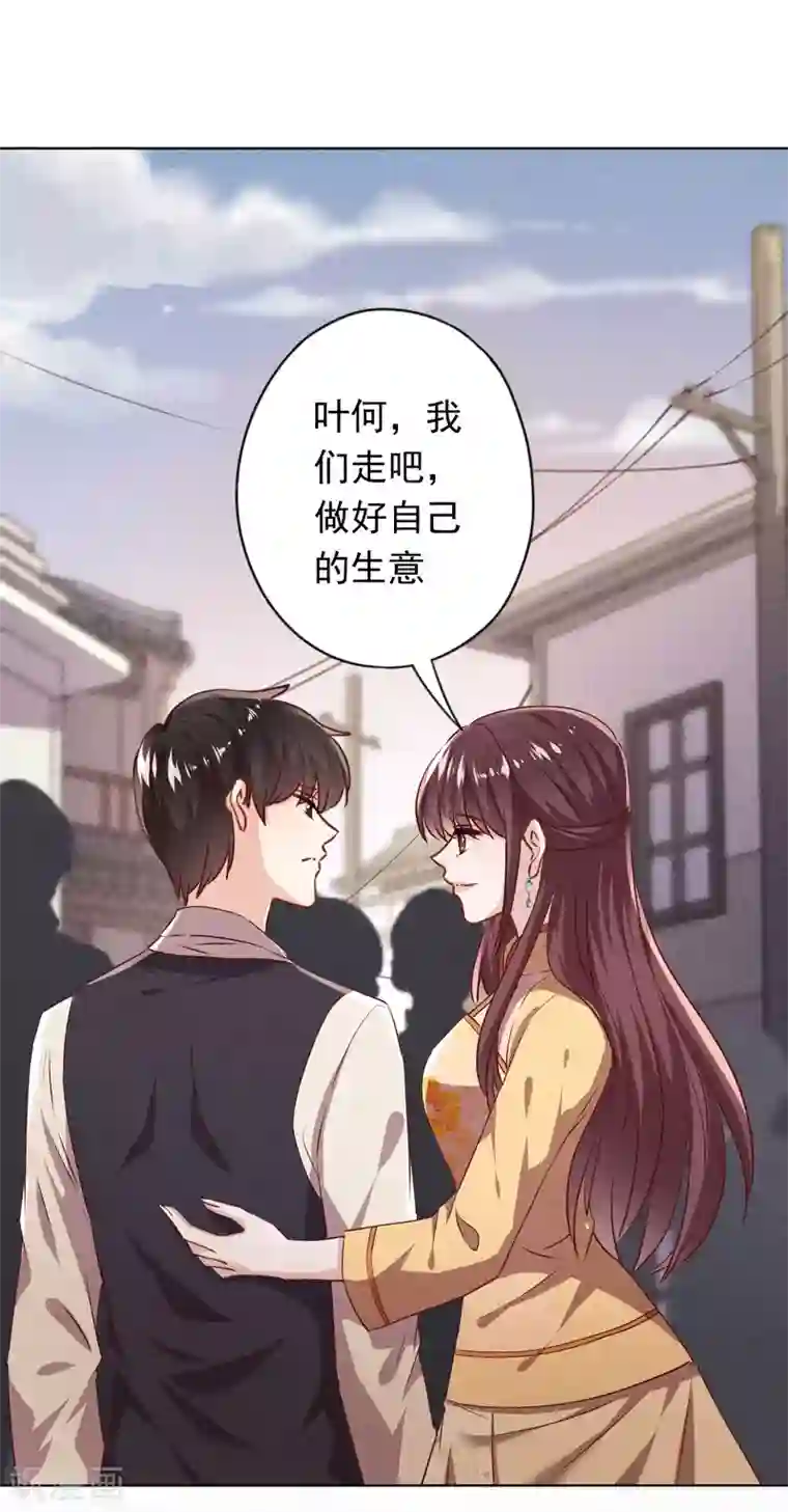 少帅,你老婆要翻天!第132话 香薰交易