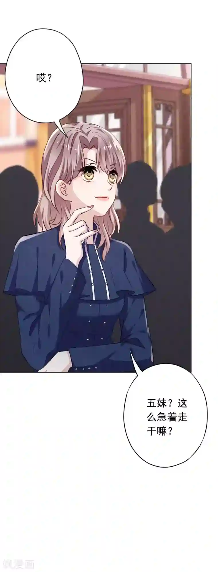 少帅,你老婆要翻天!第132话 香薰交易