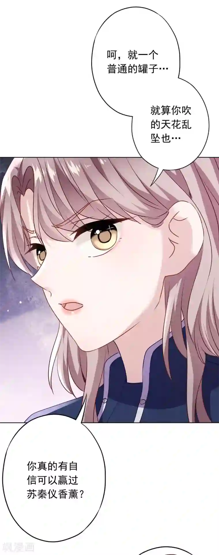 少帅,你老婆要翻天!第132话 香薰交易