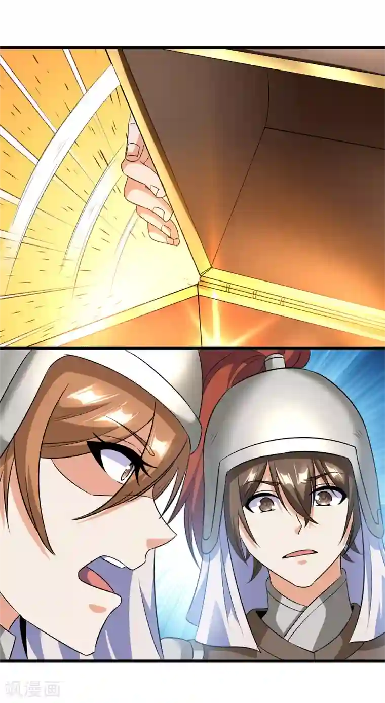 天醒之路第二季第58话 唯一发现者