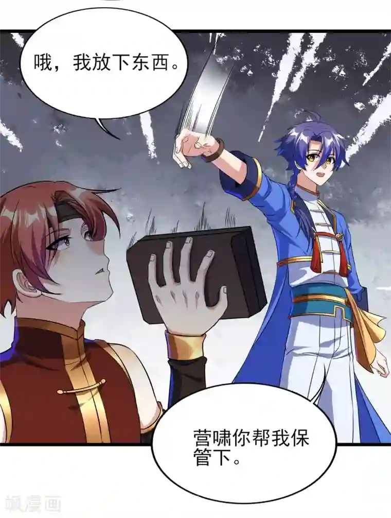 天醒之路第二季第58话 唯一发现者