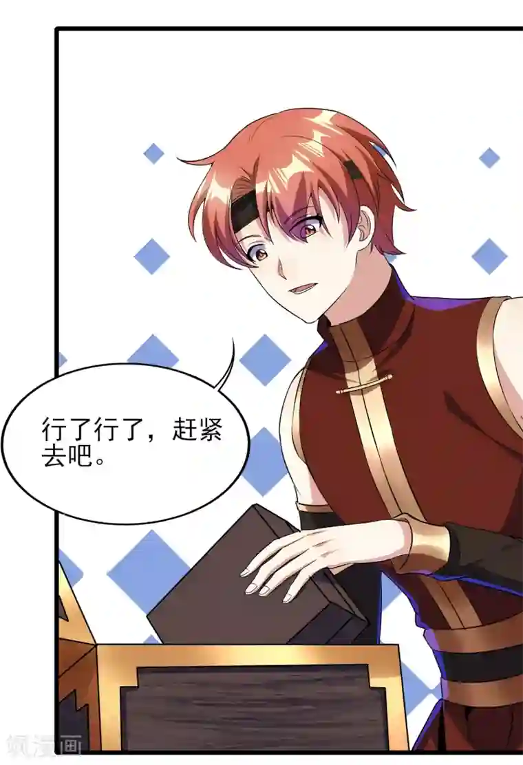 天醒之路第二季第58话 唯一发现者