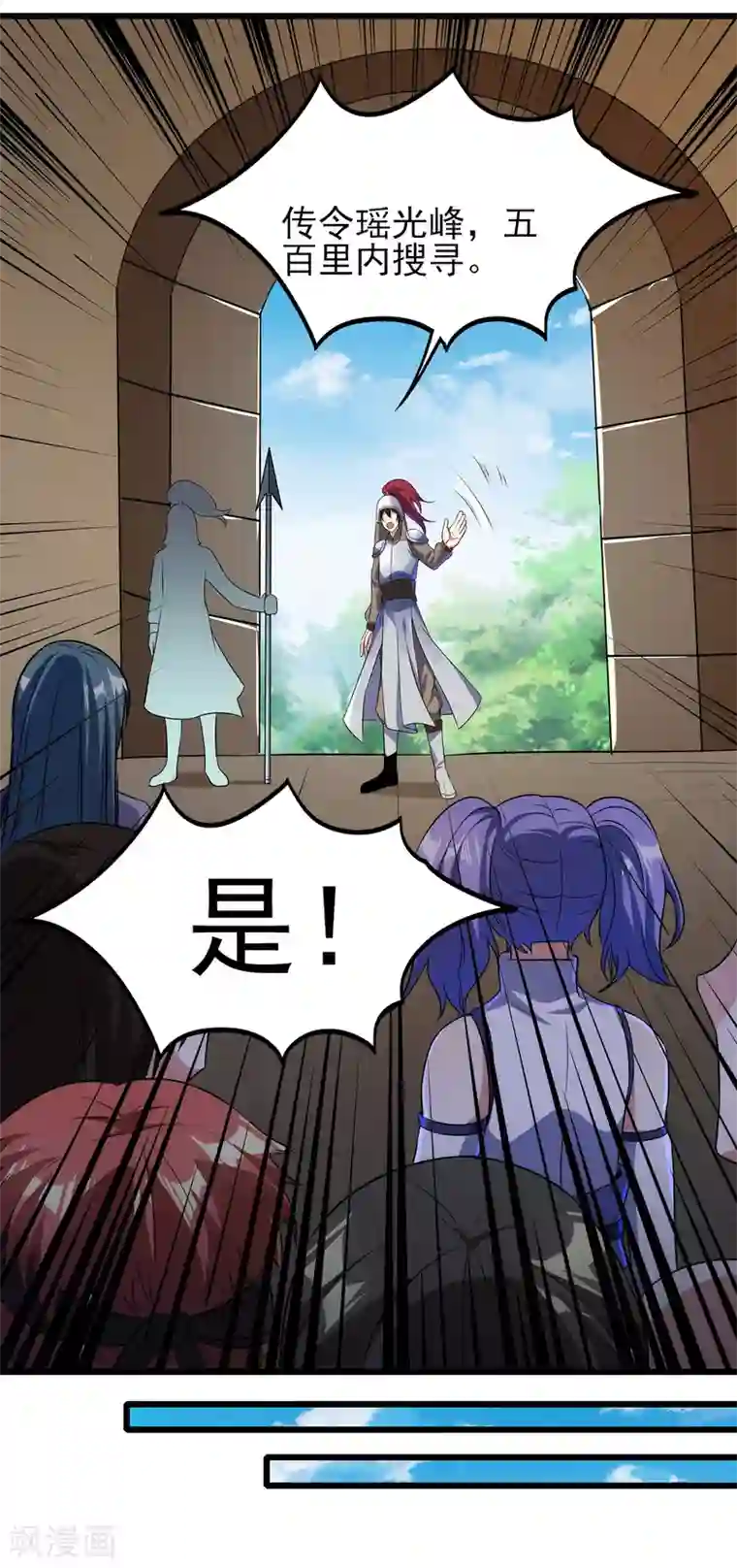 天醒之路第二季第58话 唯一发现者