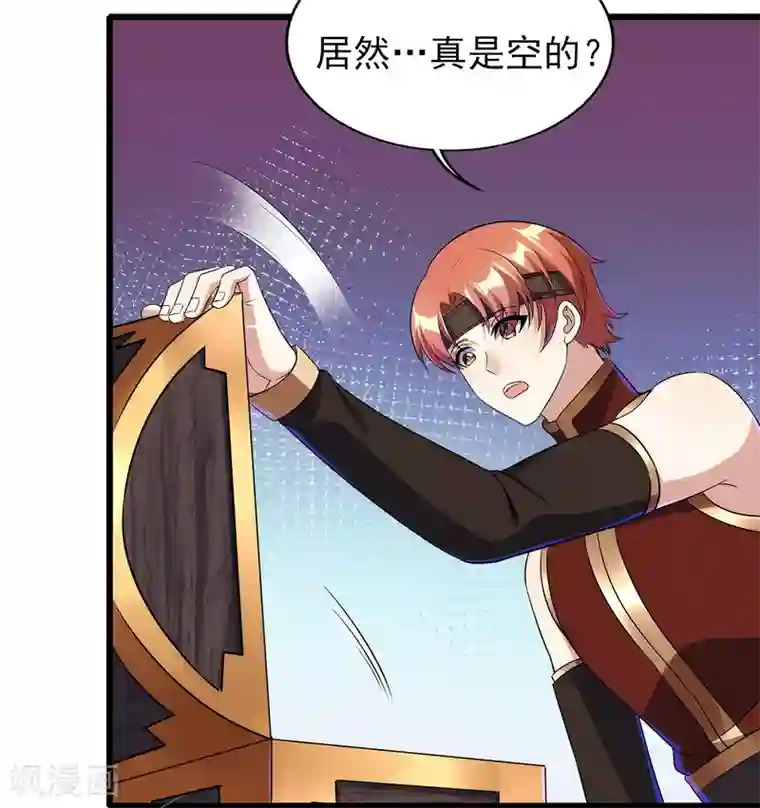 天醒之路第二季第58话 唯一发现者