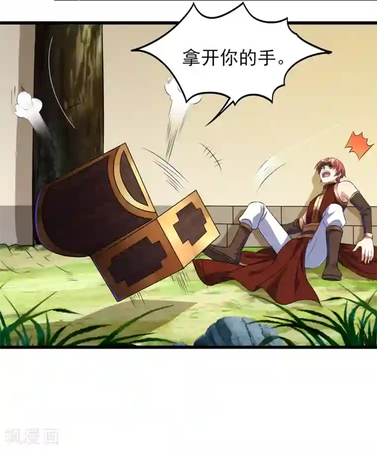 天醒之路第二季第58话 唯一发现者