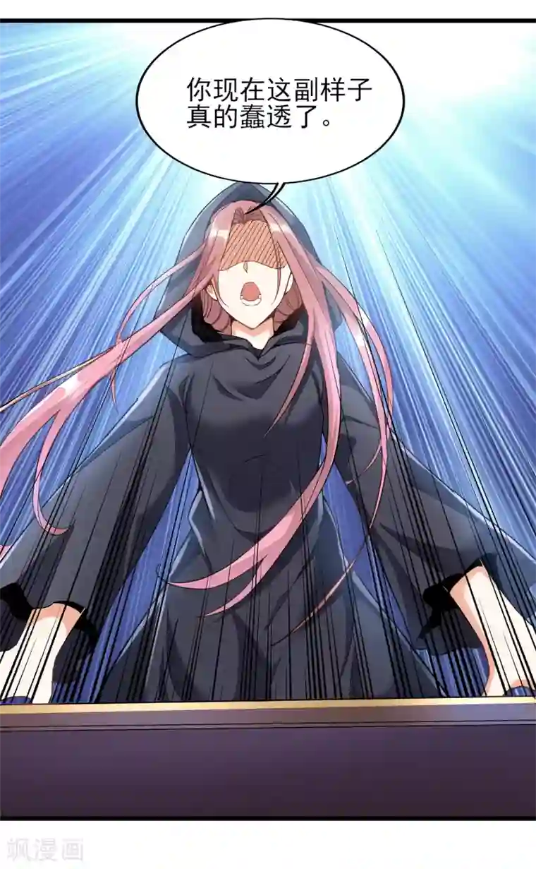 天醒之路第二季第58话 唯一发现者