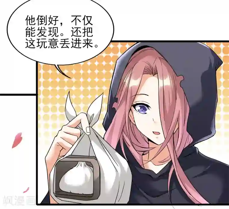 天醒之路第二季第58话 唯一发现者