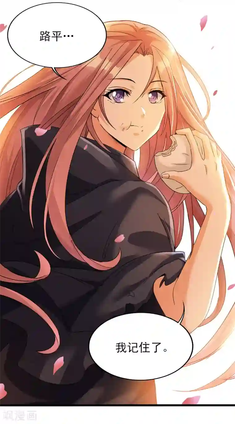 天醒之路第二季第58话 唯一发现者