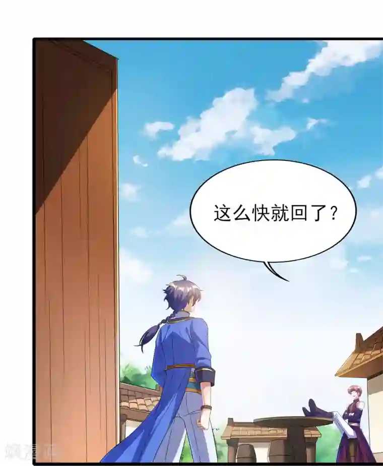 天醒之路第二季第59话 不能打死？