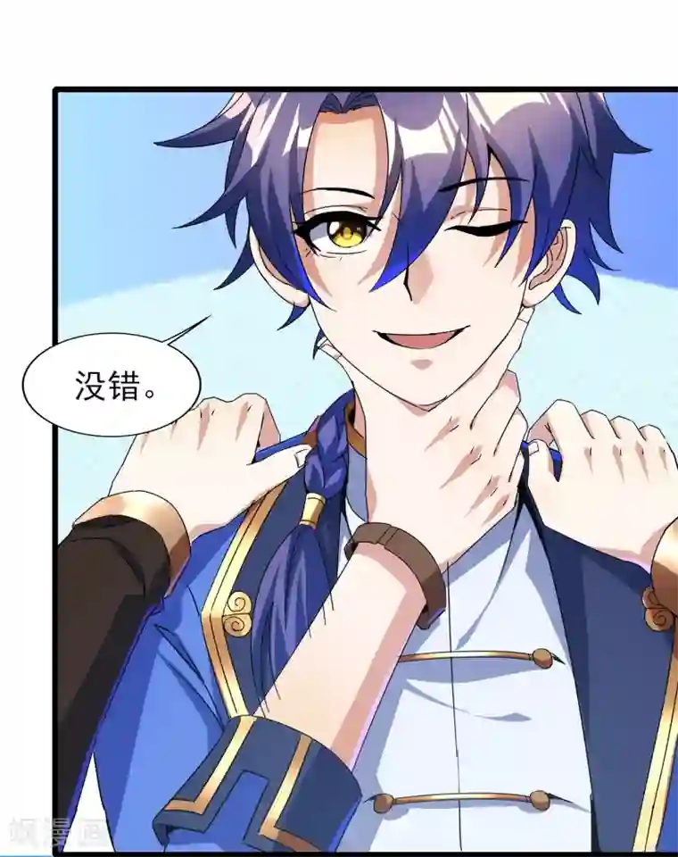 天醒之路第二季第59话 不能打死？