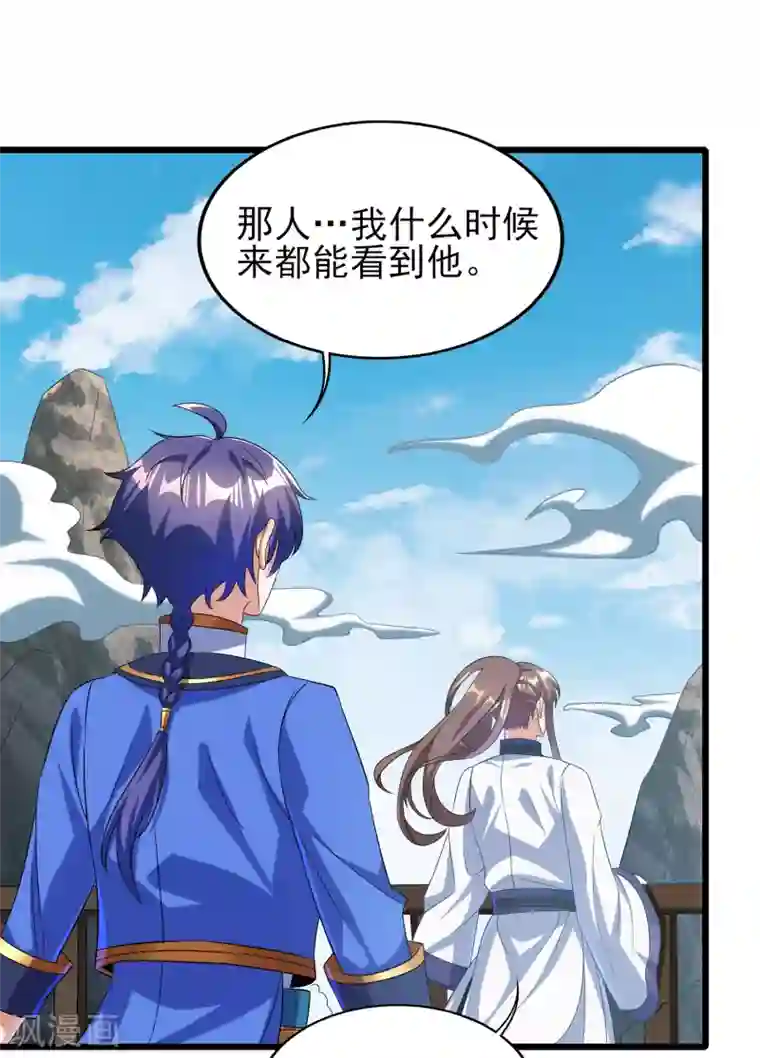 天醒之路第二季第59话 不能打死？