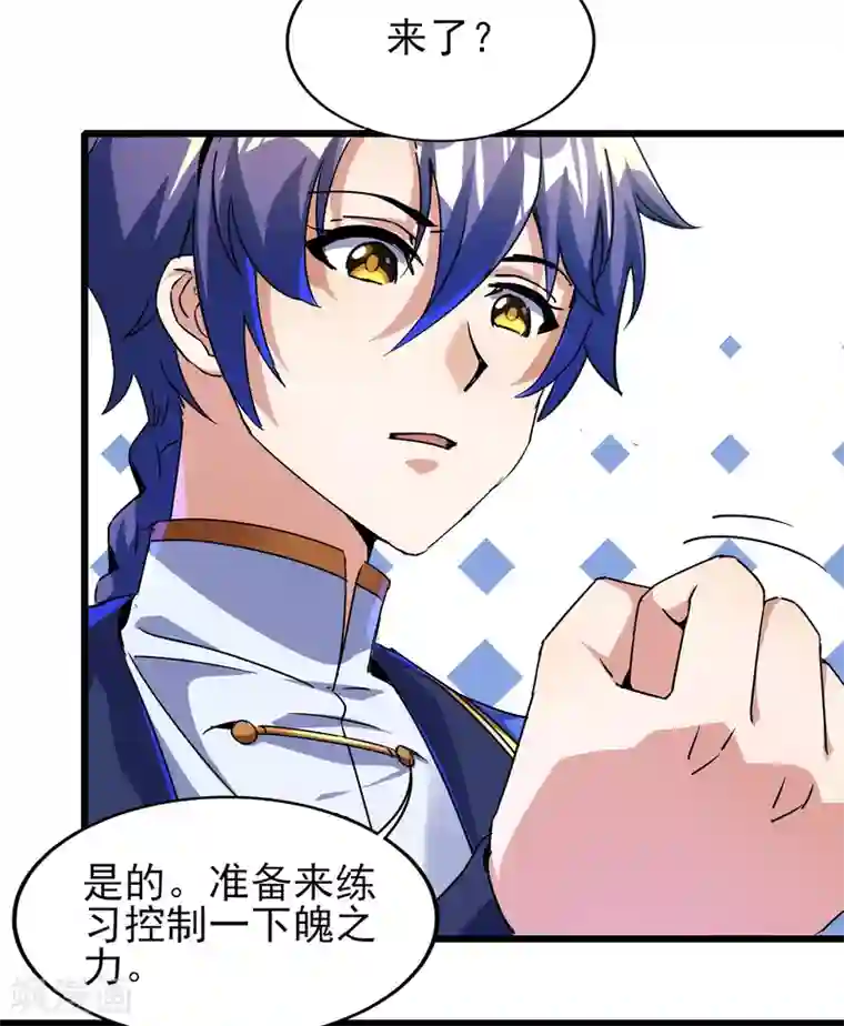 天醒之路第二季第59话 不能打死？