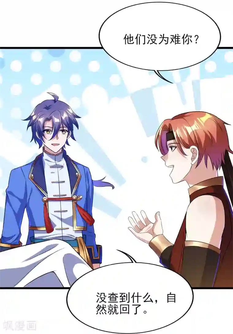 天醒之路第二季第59话 不能打死？