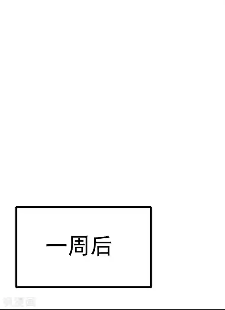 天醒之路第二季第59话 不能打死？