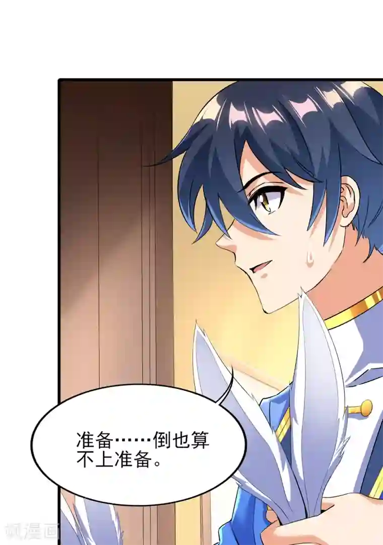 天醒之路第二季第59话 不能打死？