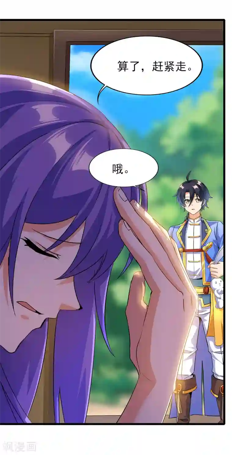 天醒之路第二季第59话 不能打死？