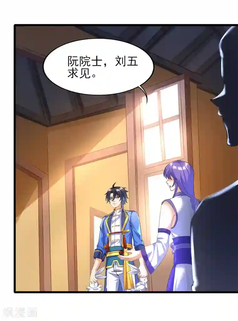 天醒之路第二季第59话 不能打死？