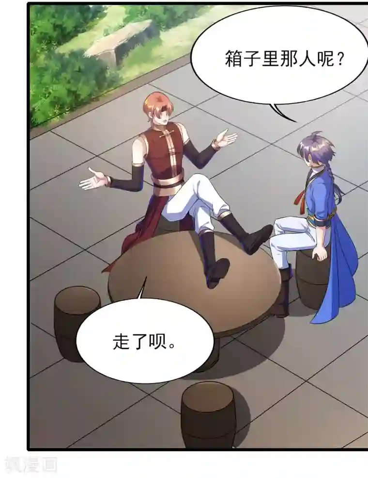 天醒之路第二季第59话 不能打死？