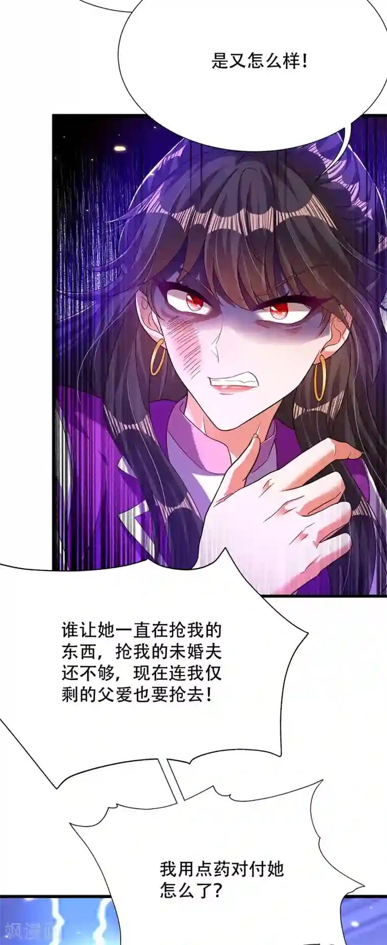 重生空间：豪门辣妻不好惹第174话 你凭什么替她道歉