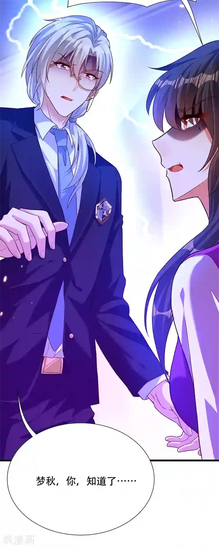 重生空间：豪门辣妻不好惹第174话 你凭什么替她道歉