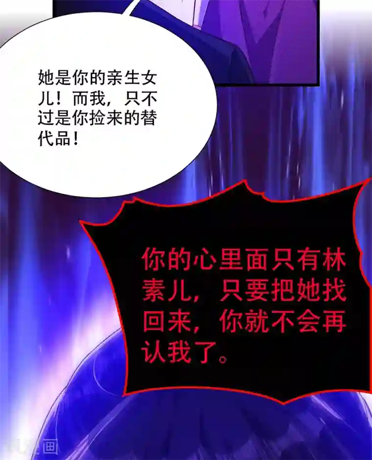 重生空间：豪门辣妻不好惹第174话 你凭什么替她道歉