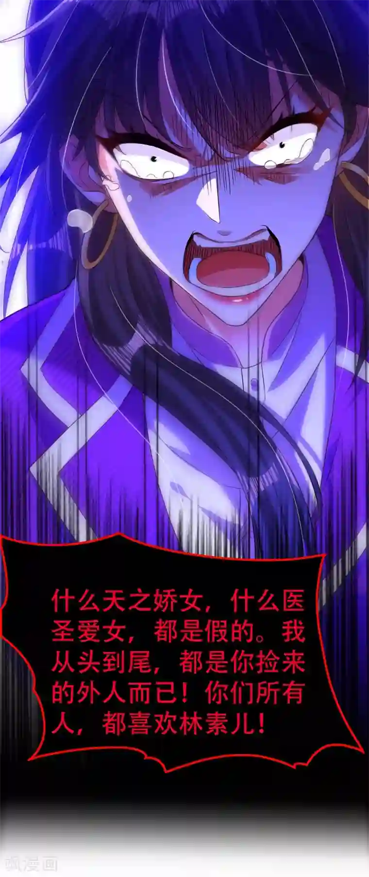 重生空间：豪门辣妻不好惹第174话 你凭什么替她道歉