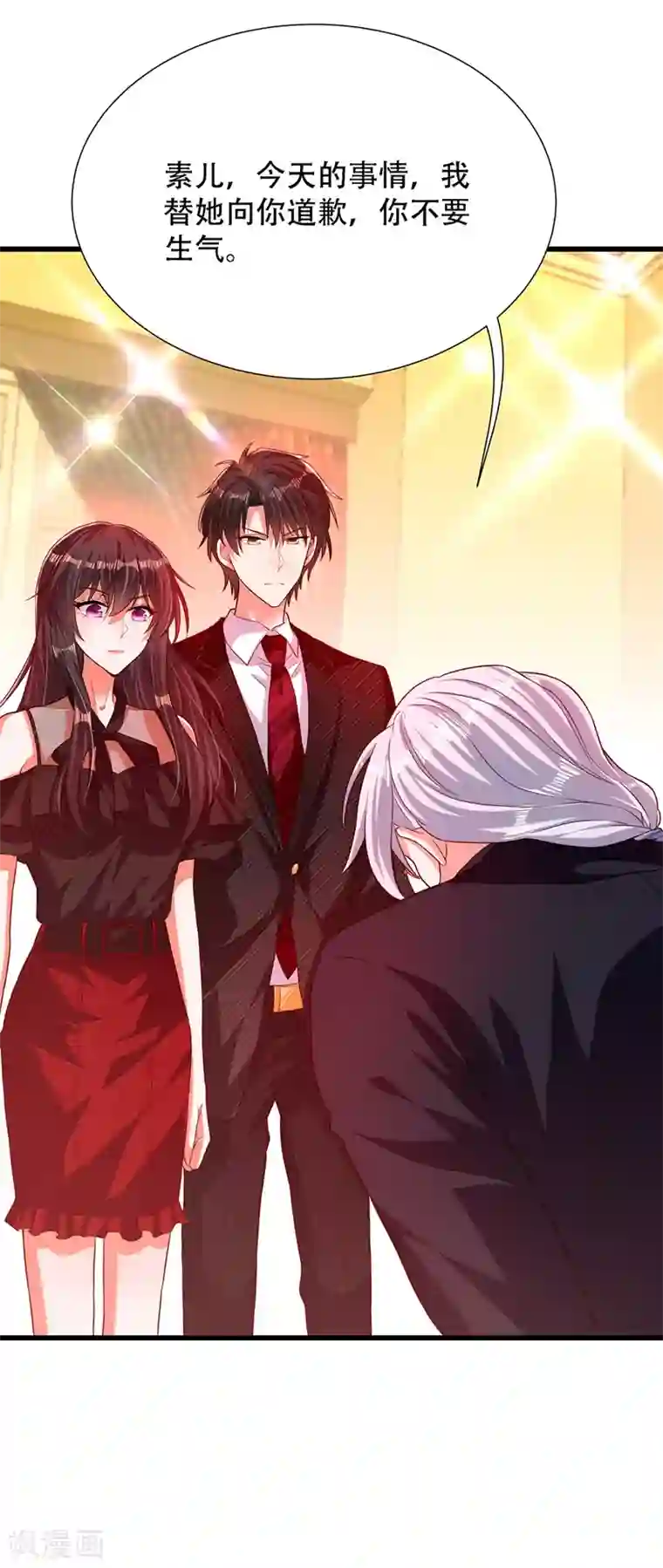 重生空间：豪门辣妻不好惹第174话 你凭什么替她道歉