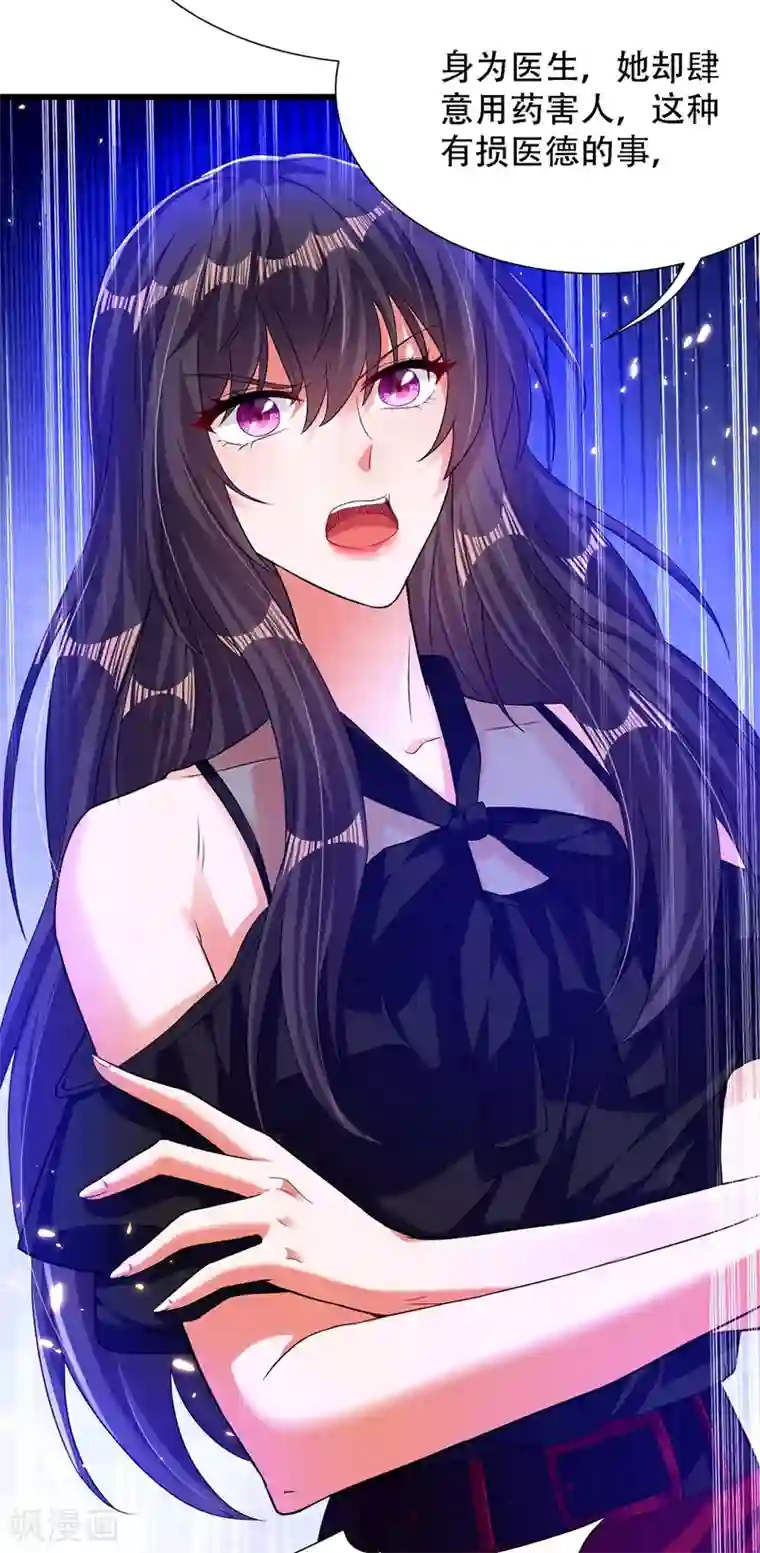 重生空间：豪门辣妻不好惹第174话 你凭什么替她道歉