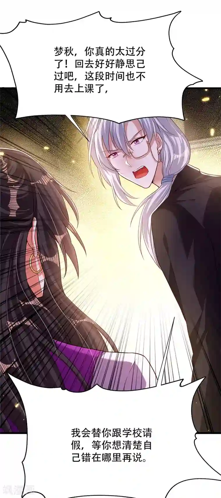 重生空间：豪门辣妻不好惹第174话 你凭什么替她道歉