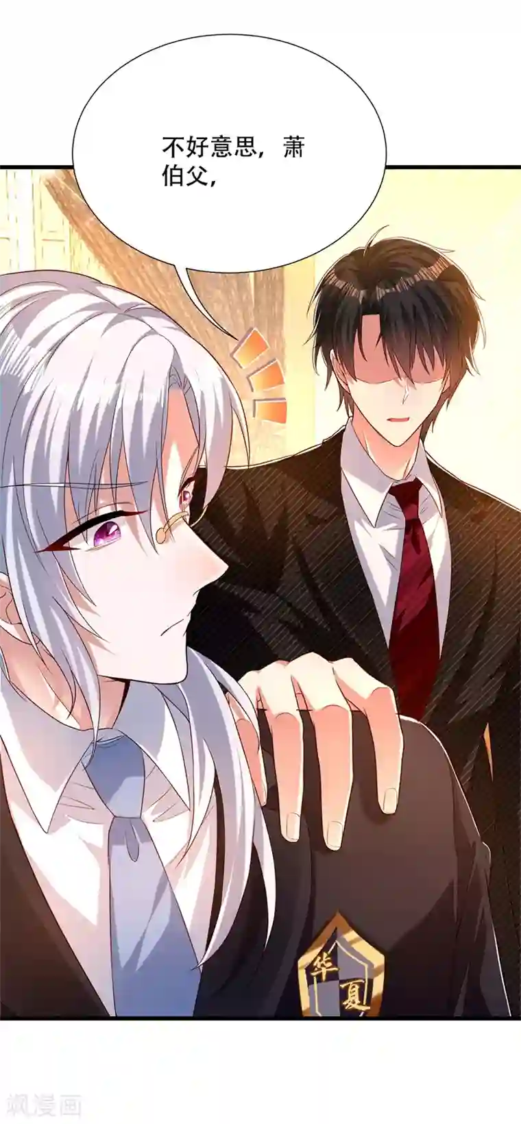 重生空间：豪门辣妻不好惹第174话 你凭什么替她道歉