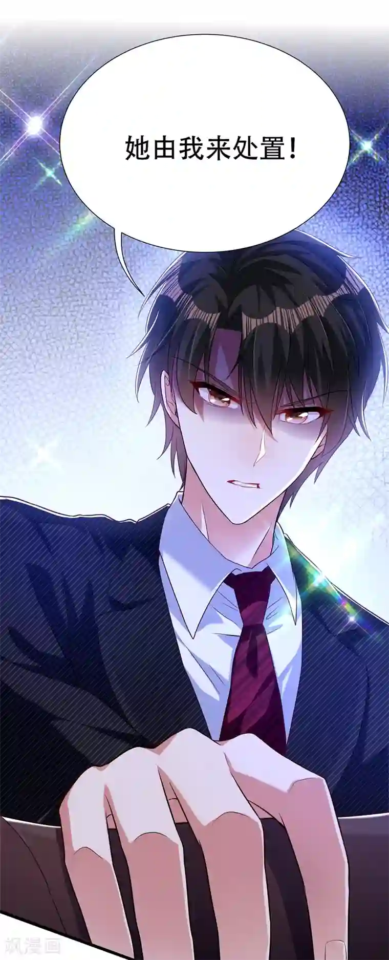 重生空间：豪门辣妻不好惹第174话 你凭什么替她道歉