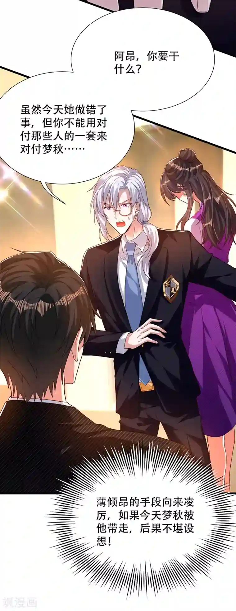 重生空间：豪门辣妻不好惹第174话 你凭什么替她道歉