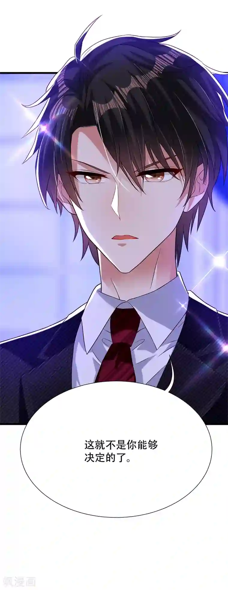 重生空间：豪门辣妻不好惹第174话 你凭什么替她道歉