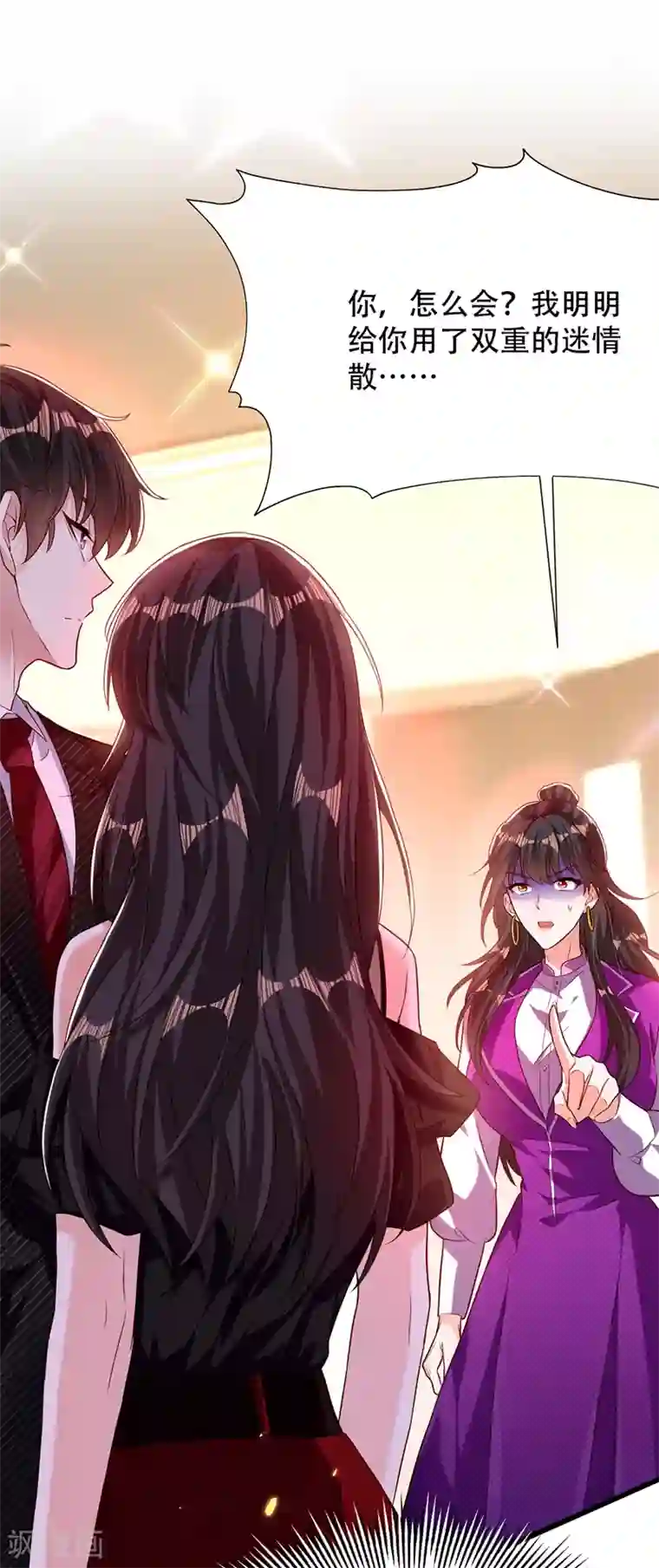 重生空间：豪门辣妻不好惹第174话 你凭什么替她道歉