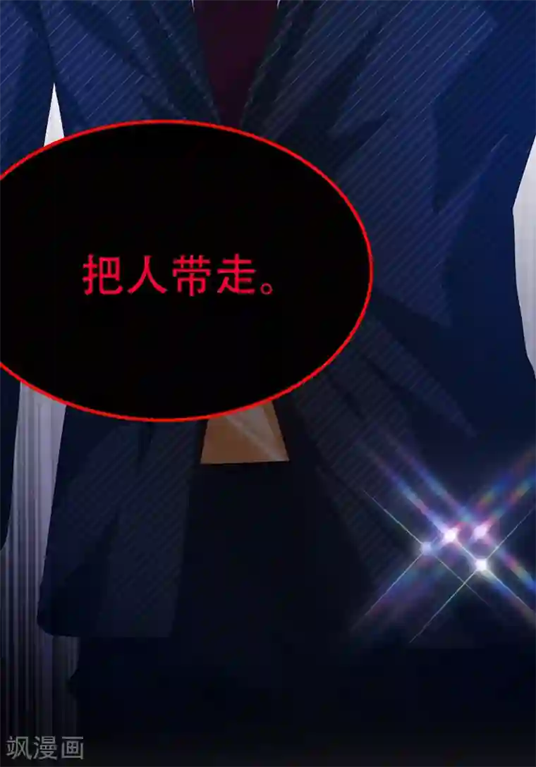 重生空间：豪门辣妻不好惹第174话 你凭什么替她道歉