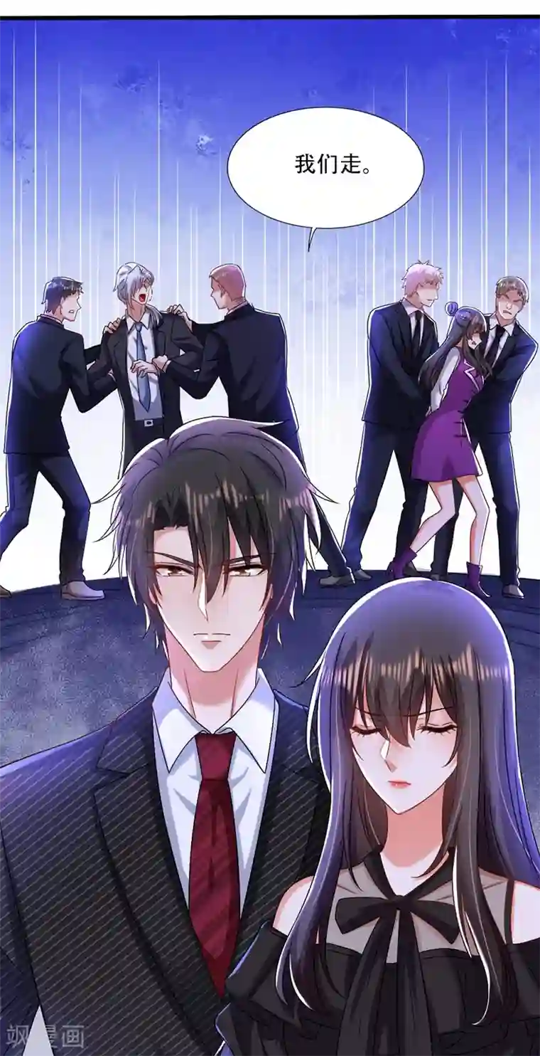 重生空间：豪门辣妻不好惹第174话 你凭什么替她道歉