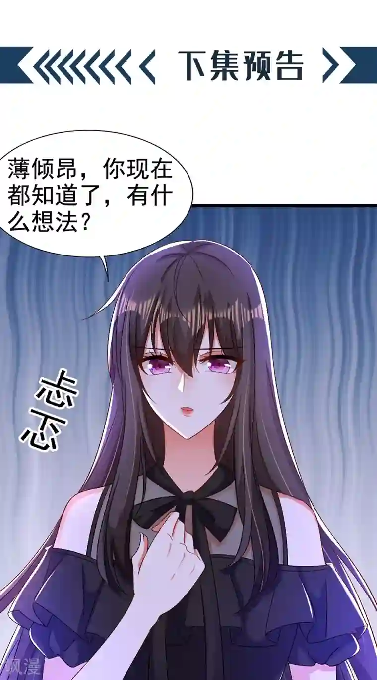 重生空间：豪门辣妻不好惹第174话 你凭什么替她道歉