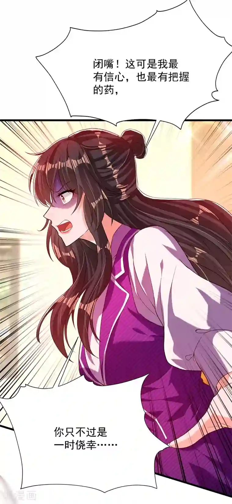 重生空间：豪门辣妻不好惹第174话 你凭什么替她道歉