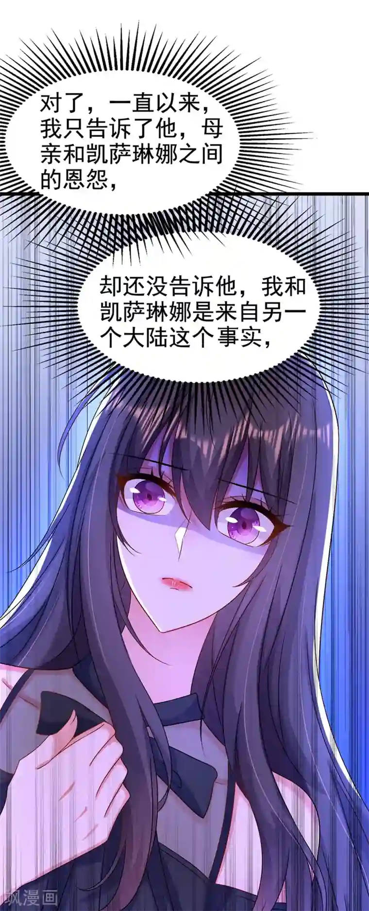 重生空间：豪门辣妻不好惹第175话 谁敢跟我薄倾昂抢人