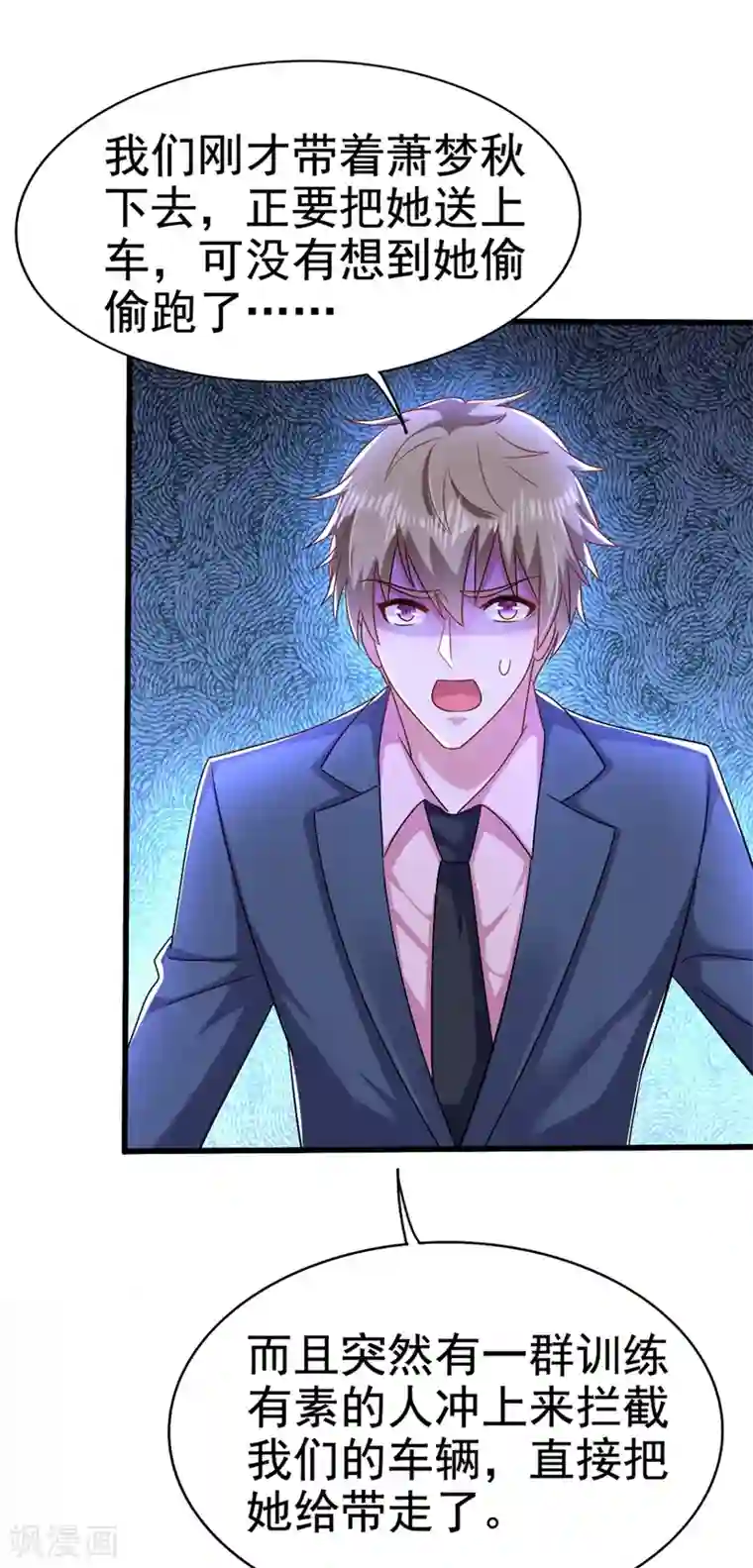 重生空间：豪门辣妻不好惹第175话 谁敢跟我薄倾昂抢人