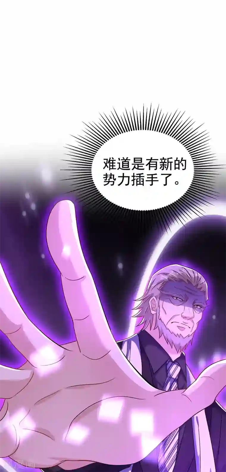 重生空间：豪门辣妻不好惹第175话 谁敢跟我薄倾昂抢人