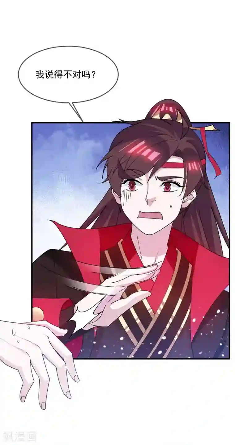 极品败家子第224话 父愁者联盟