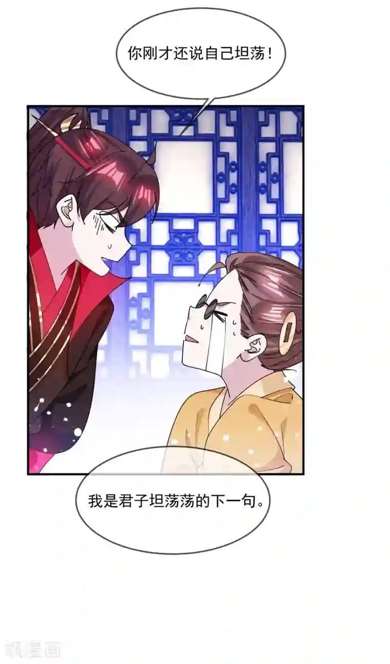 极品败家子第224话 父愁者联盟