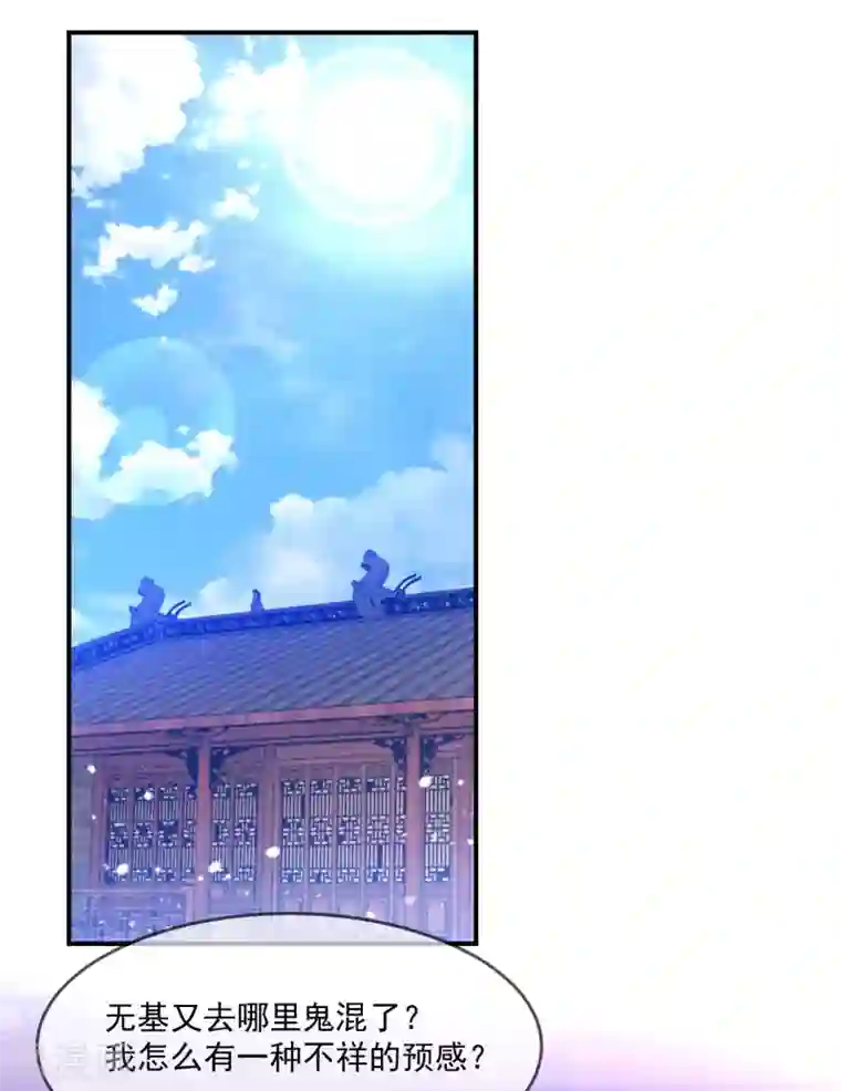 极品败家子第224话 父愁者联盟