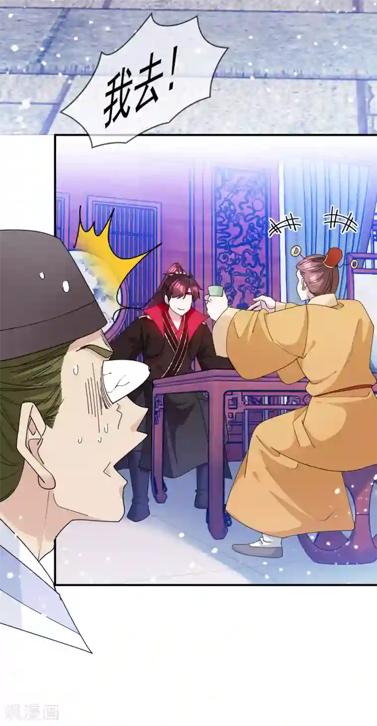 极品败家子第224话 父愁者联盟