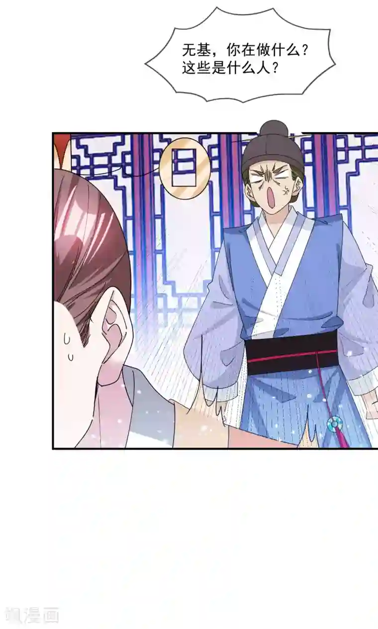 极品败家子第224话 父愁者联盟